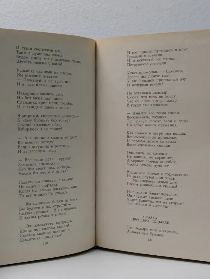 С. Маршак. Собрание сочинений в 4 томах. Том 1