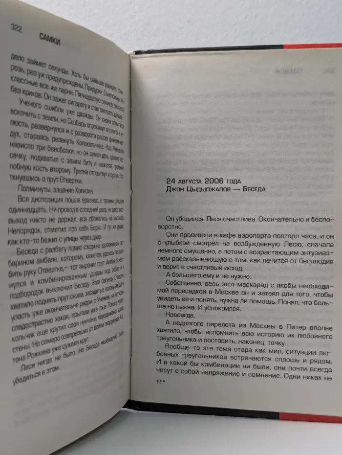 Самки