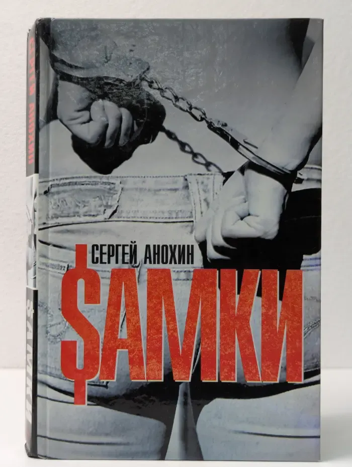 Самки