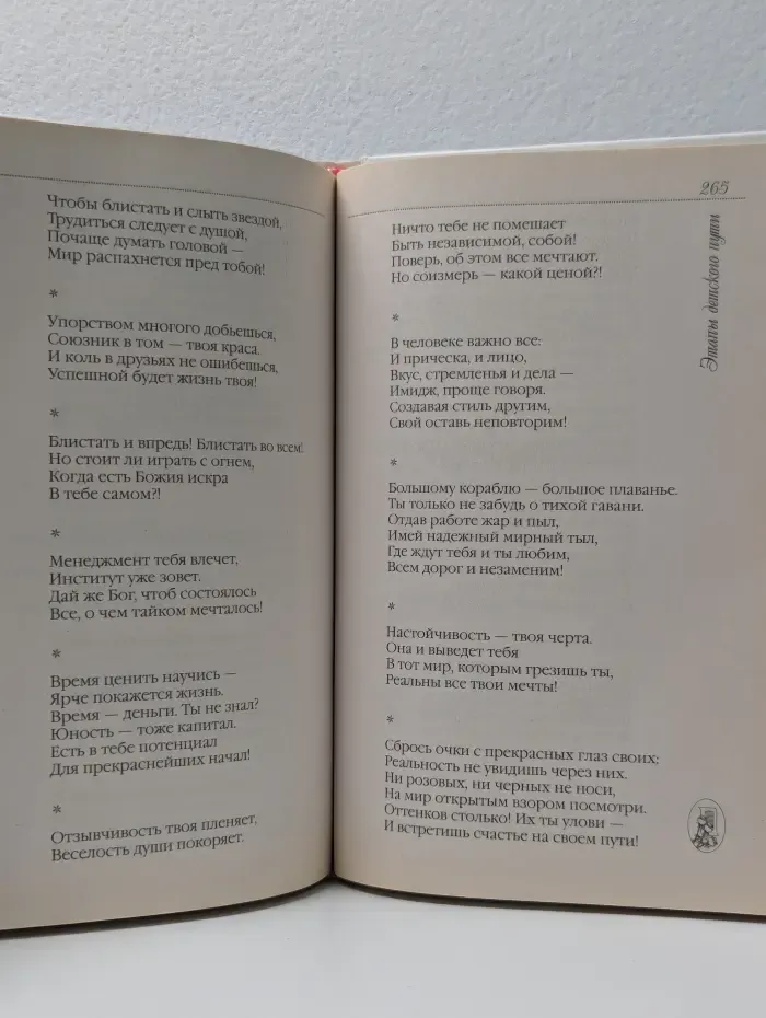 1000 советов. Поздравления на все случаи жизни