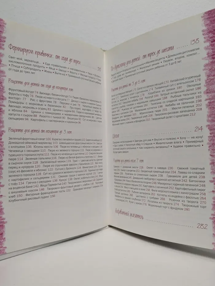 Детское питание от рождения и старше