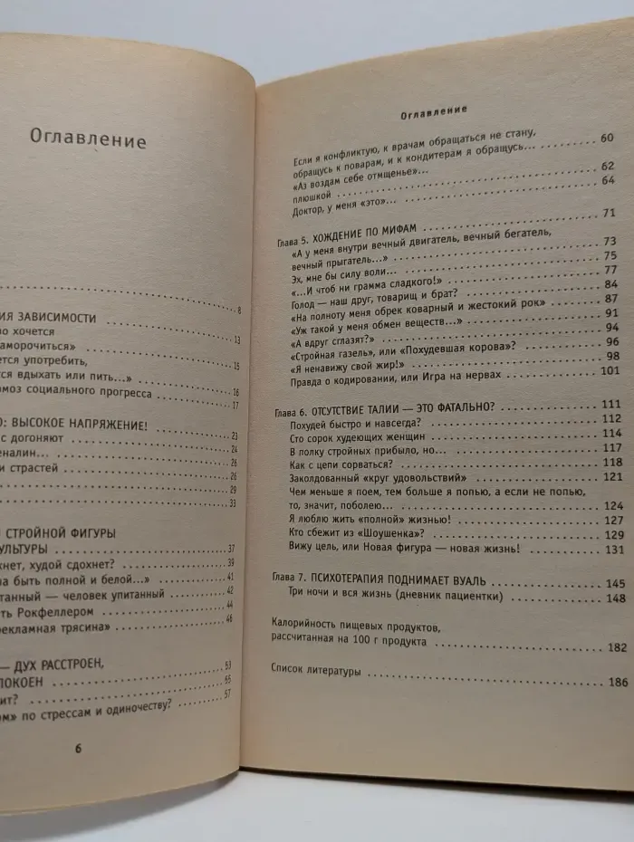 Только для женщин. Как победить аппетит? Психологические техники эффективной и рациональной борьбы с лишними килограммами
