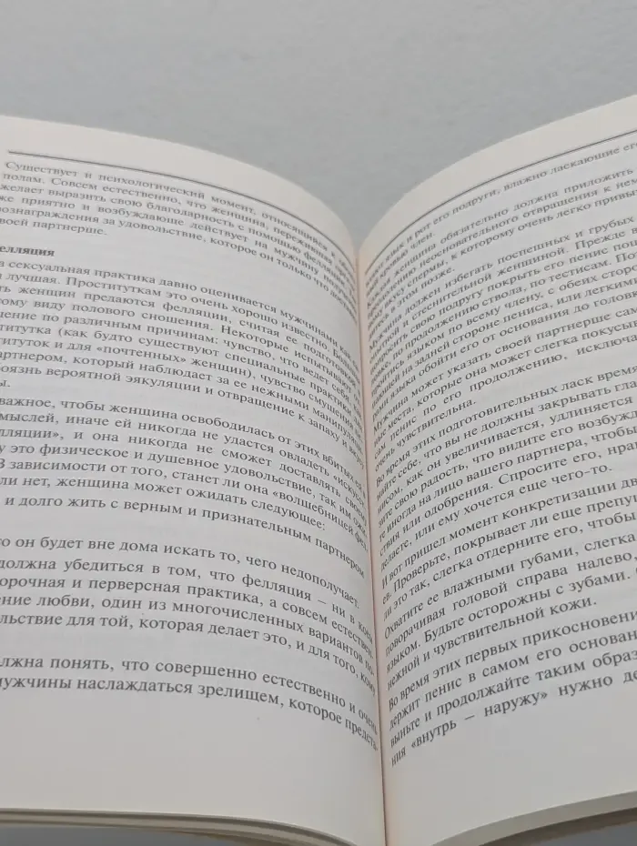 Уроки знаменитого сексолога
