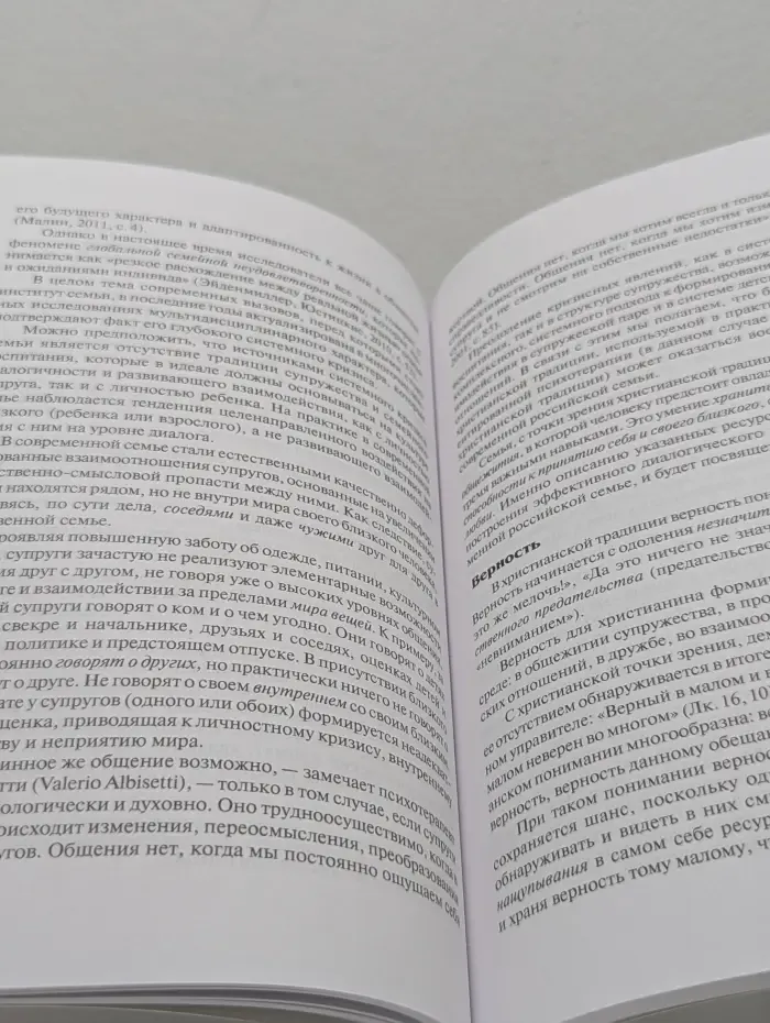 Экзистенциальная традиция. Философия, психология, психотерапия. Выпуск № 2/2016