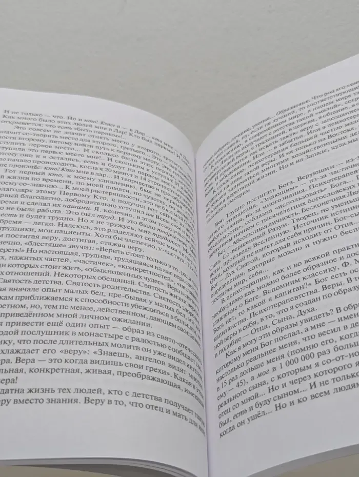 Экзистенциальная традиция. Философия, психология, психотерапия. Выпуск № 2/2017