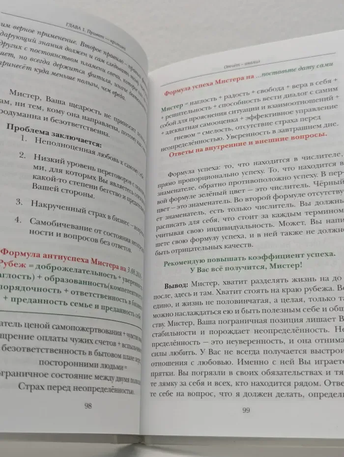 Критика Роста. Приват-критика. Книга 1