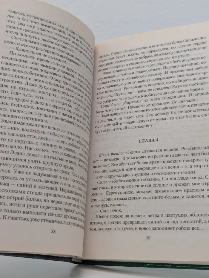 Романтическая фантастика. Светлячок