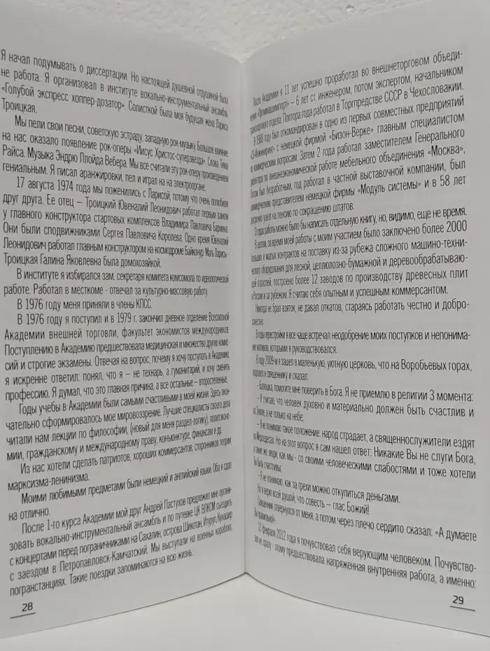 Найди себя