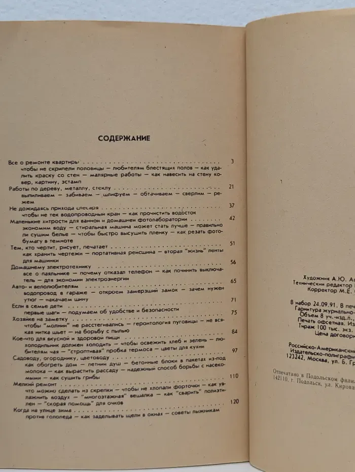 Полезные советы
