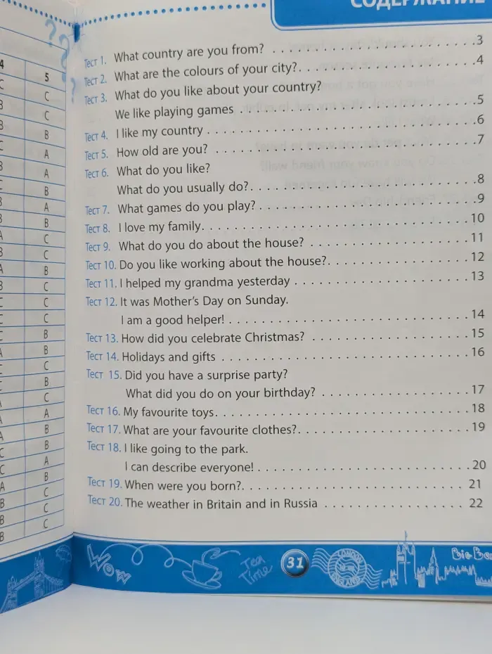 Английский язык. 3 класс