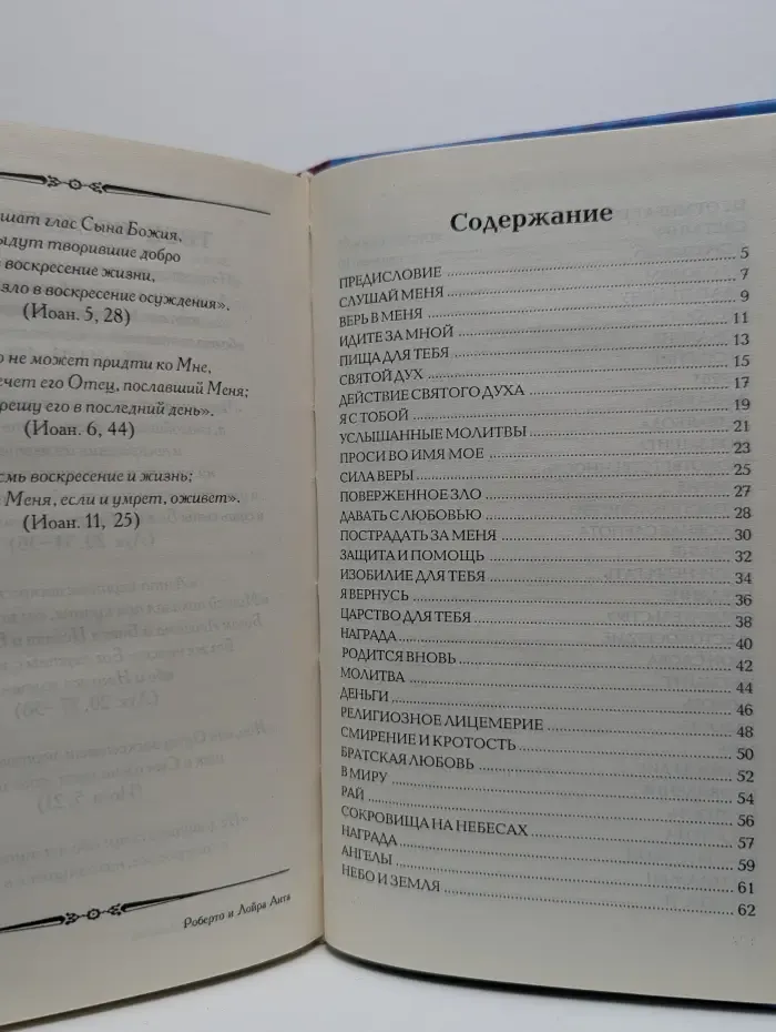 Библейская история. Свет во тьме. Иисус из Назарета