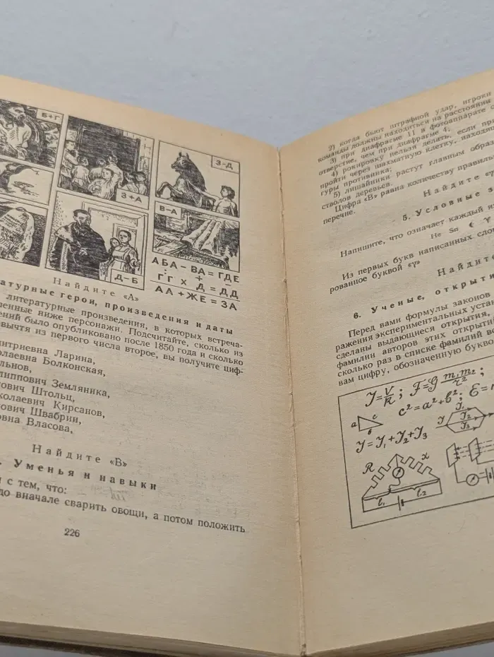 Библиотечная серия. Твое свободное время