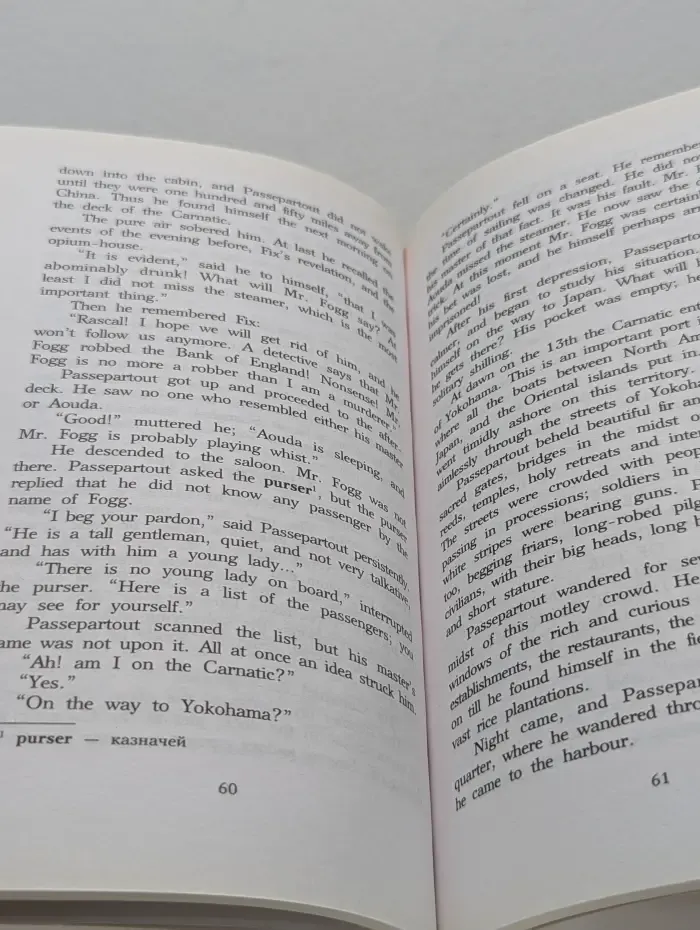 Легко читаем по-английски. Вокруг света за 80 дней. Уровень 1 = Around the World in Eighty Days