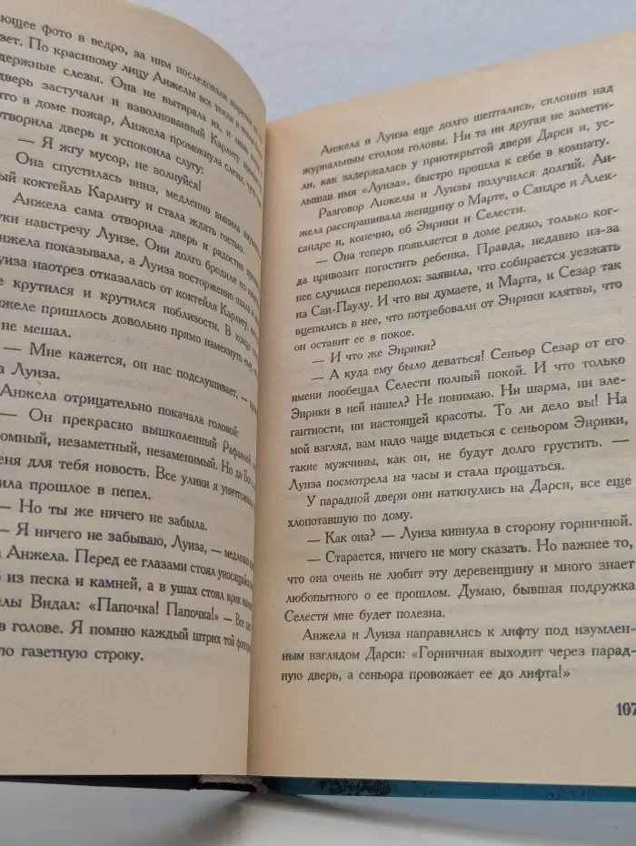 Вавилонская башня. Месть