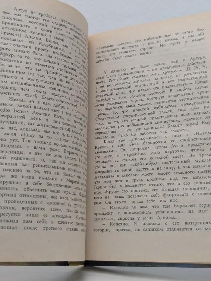 Забавы Венеры. Кто сверху?