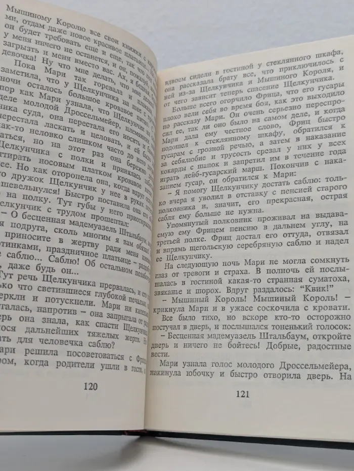 Перро, Гофман, Андерсен. Сказки