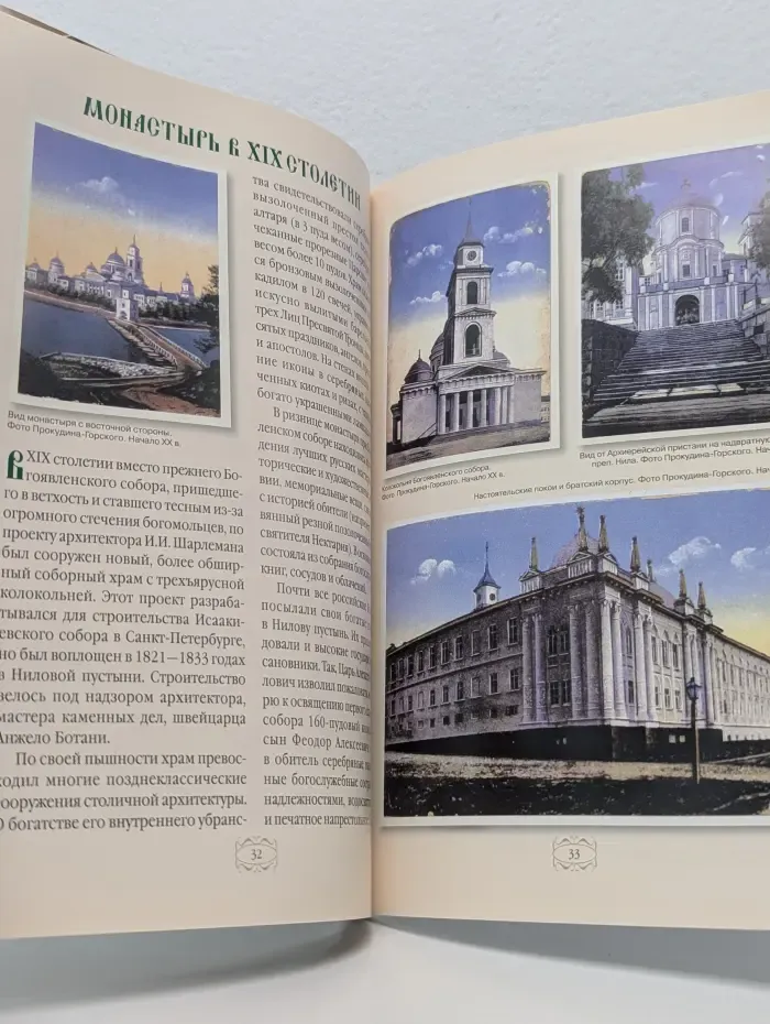Монастырь Нило-Столобенская пустынь