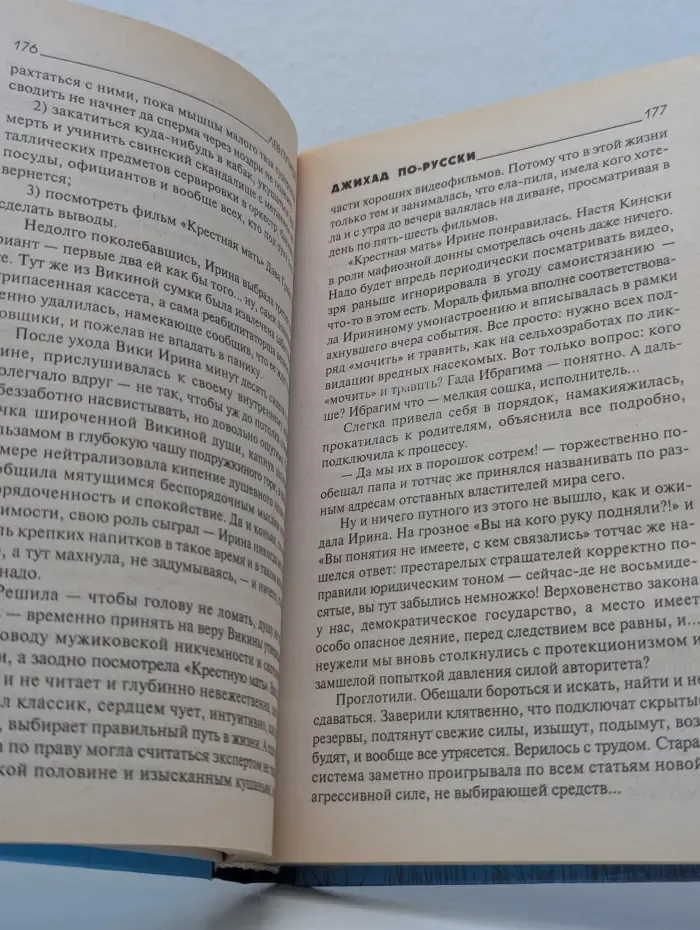 Спецназ в Чечне. Кровник. Джихад по-русски