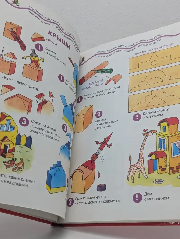 Самоделки. Детское творчество