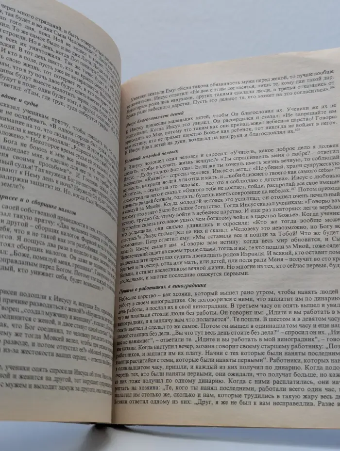 Книга Жизни