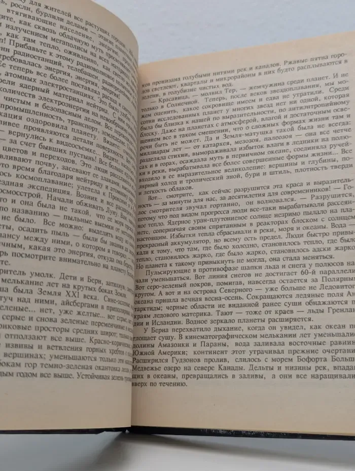 Золотая полка фантастики. Владимир Савченко. Избранные произведения в 3 томах. Том 3