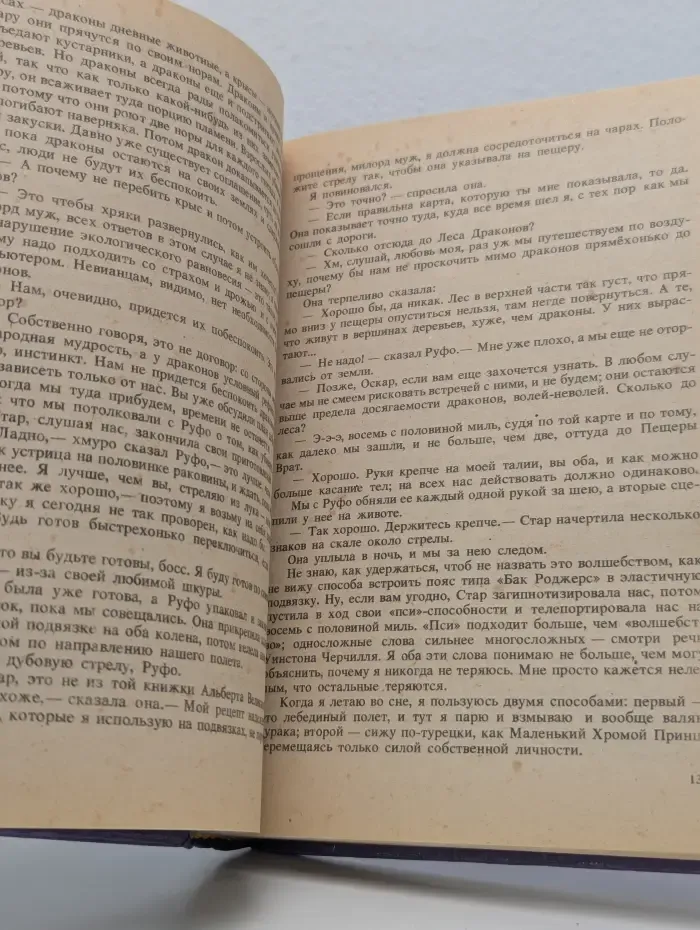 Дорога славы