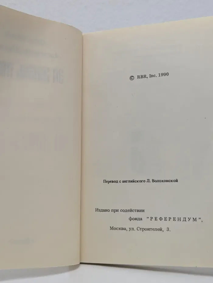 За жизнь мира