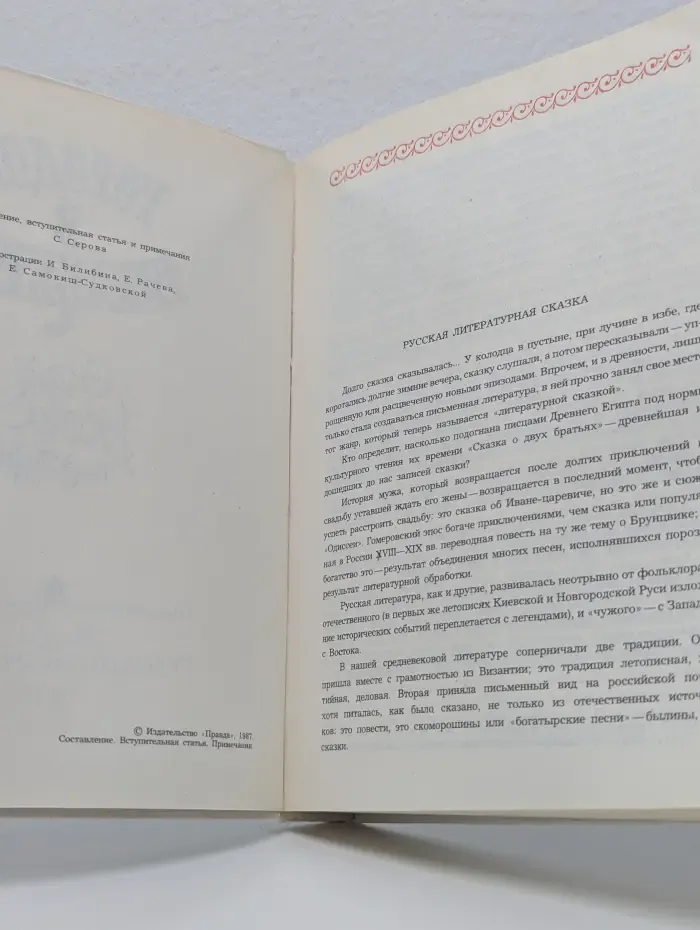 Городок в табакерке