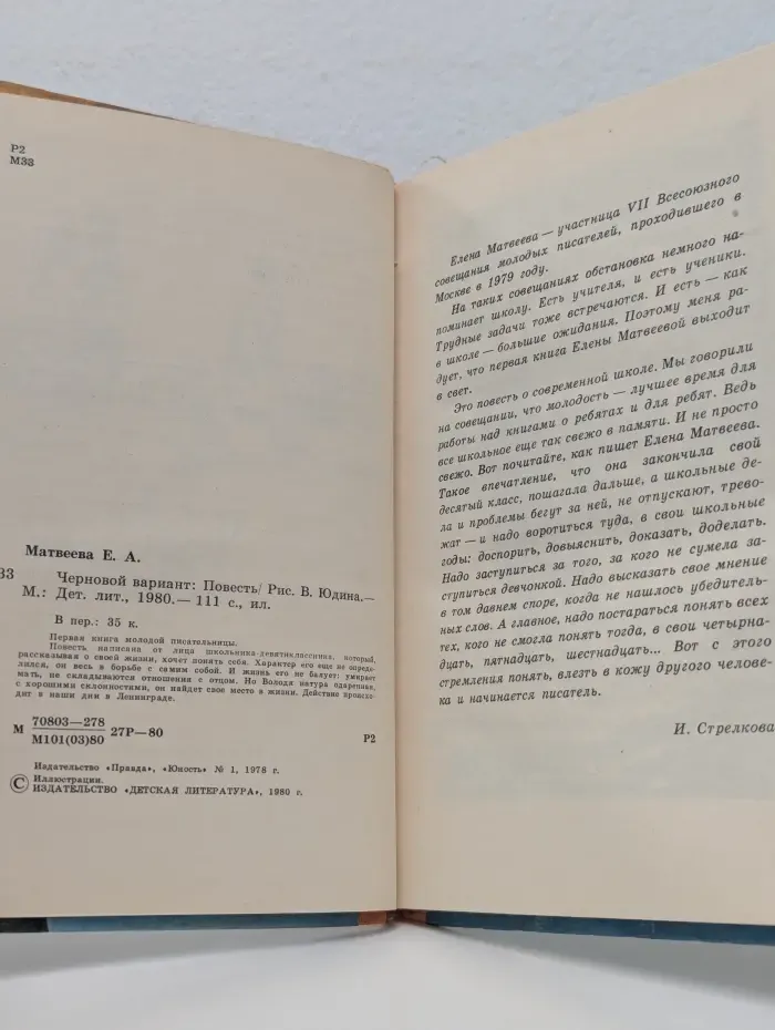 Черновой вариант