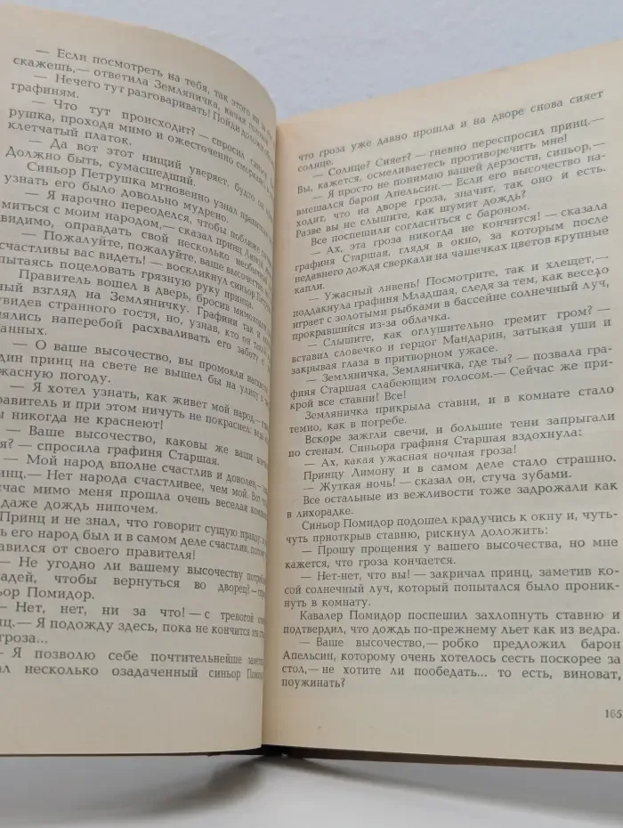 Приключения Чиполлино. Мэри Поппинс. Маленький принц