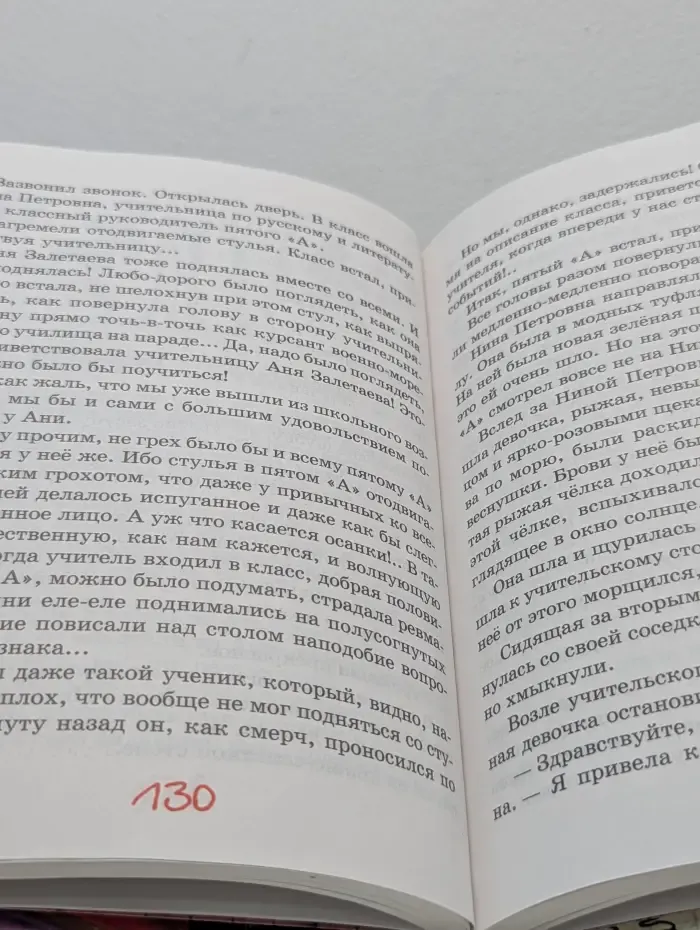 Уроки  смеха. О чём думает моя голова