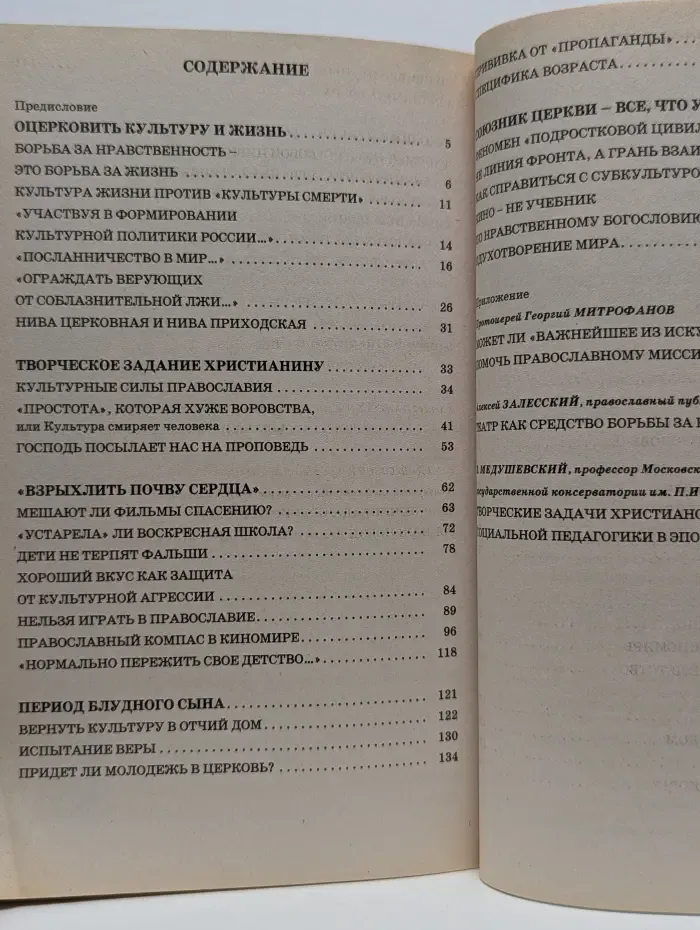 Как помочь блудному сыну