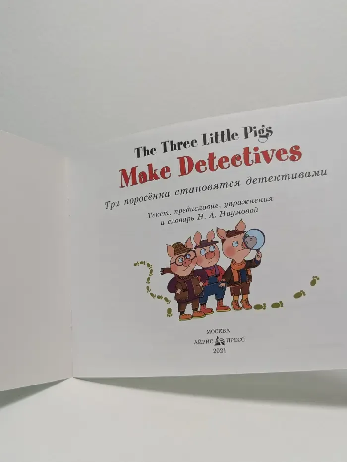 English. Читаем вместе. Три поросенка становятся детективами