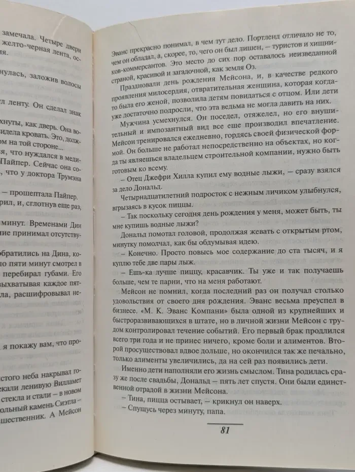 Точка разрыва