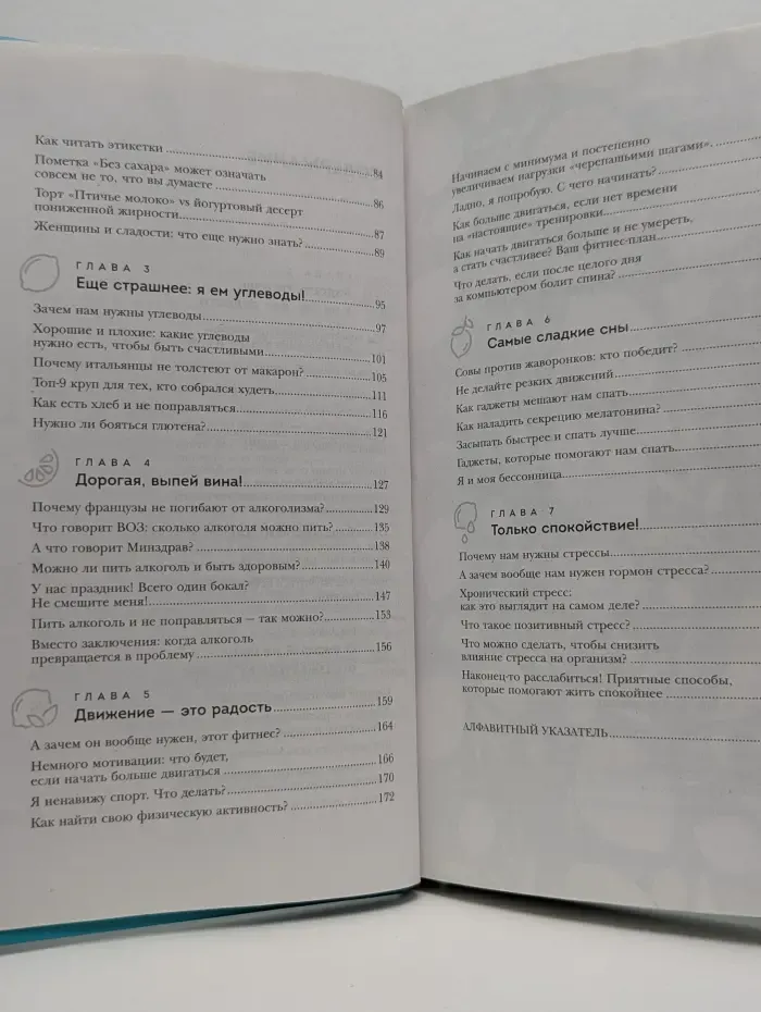 Вкусно и не грустно. Книги, которые приведут в порядок тело и голову. Съешь лимон. Счастливый ЗОЖ