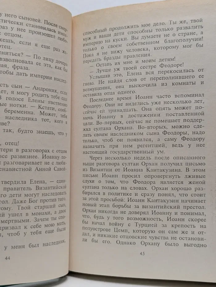 Шарм. Адора