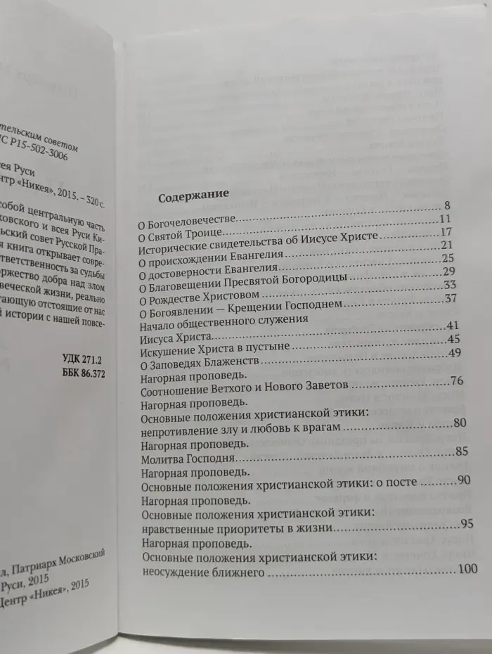 Пасхальная весть