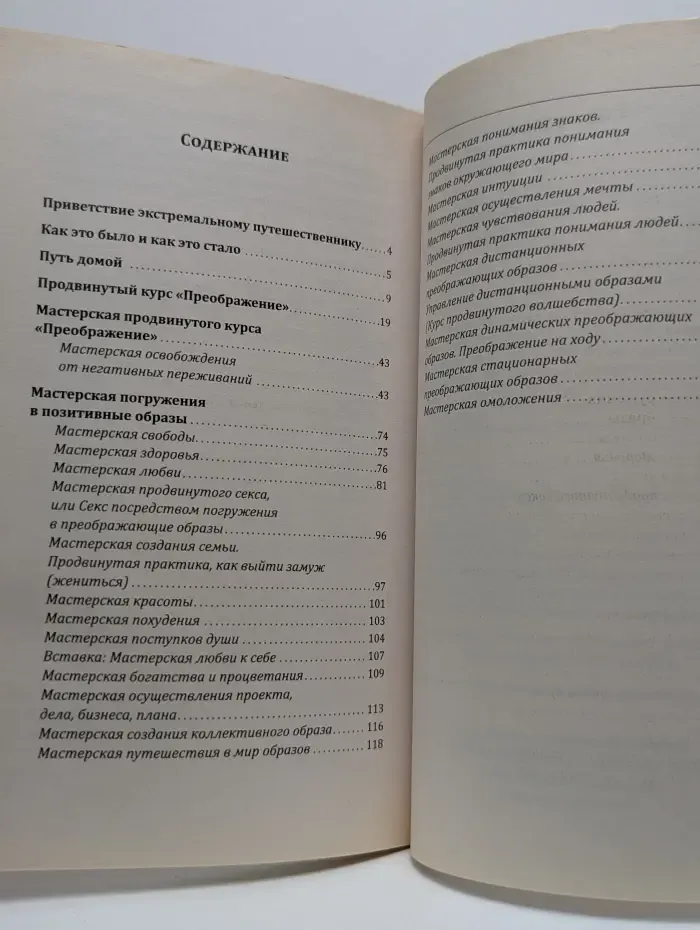 Худеем, молодеем, богатеем