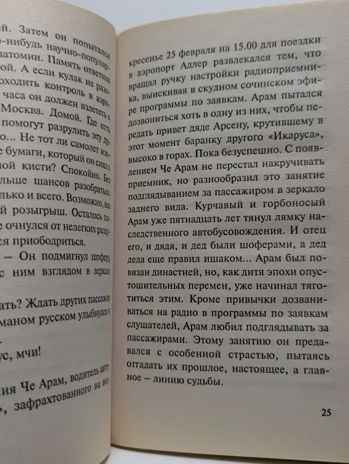 Улет, или Open air. Сезон 2