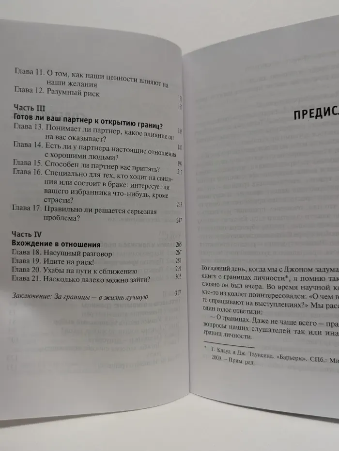 Границы личности: перезагрузка