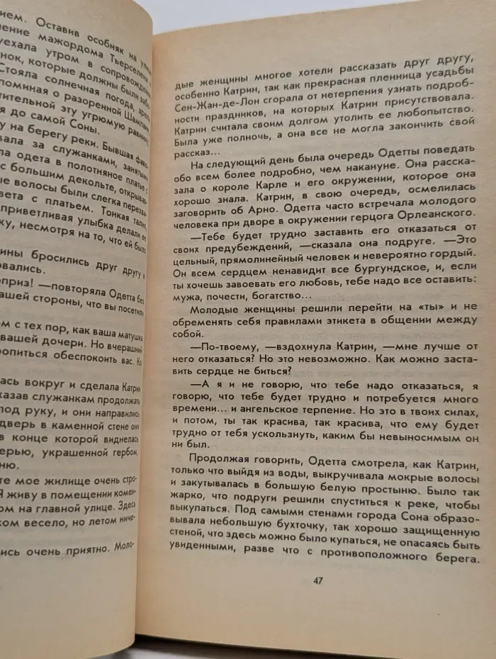 Катрин. Книга 2. Любовь, только любовь