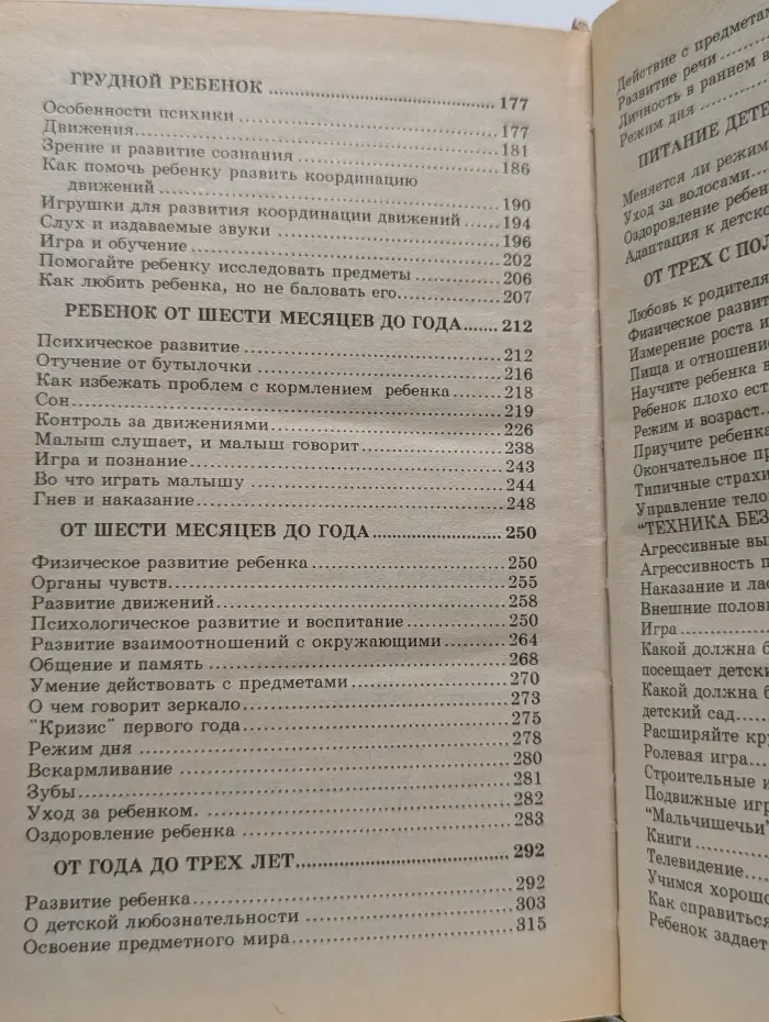 Для вас, молодые мамы