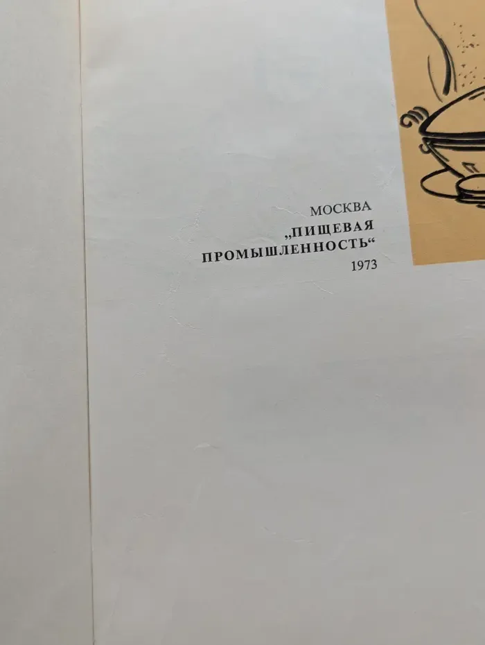 Рыбные блюда