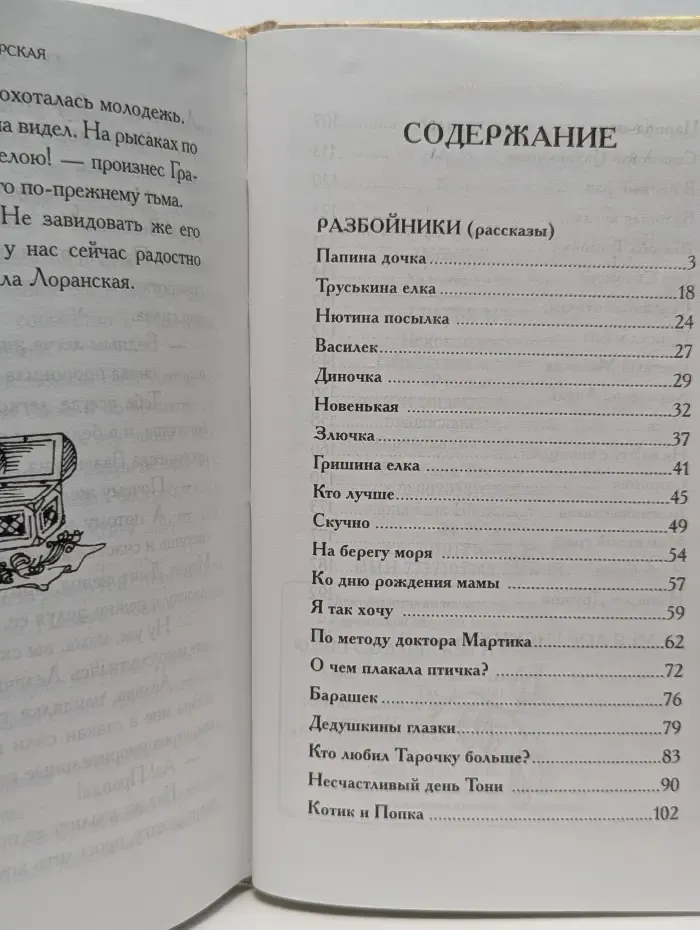 Лидия Чарская. Полное собрание сочинений. Том 49