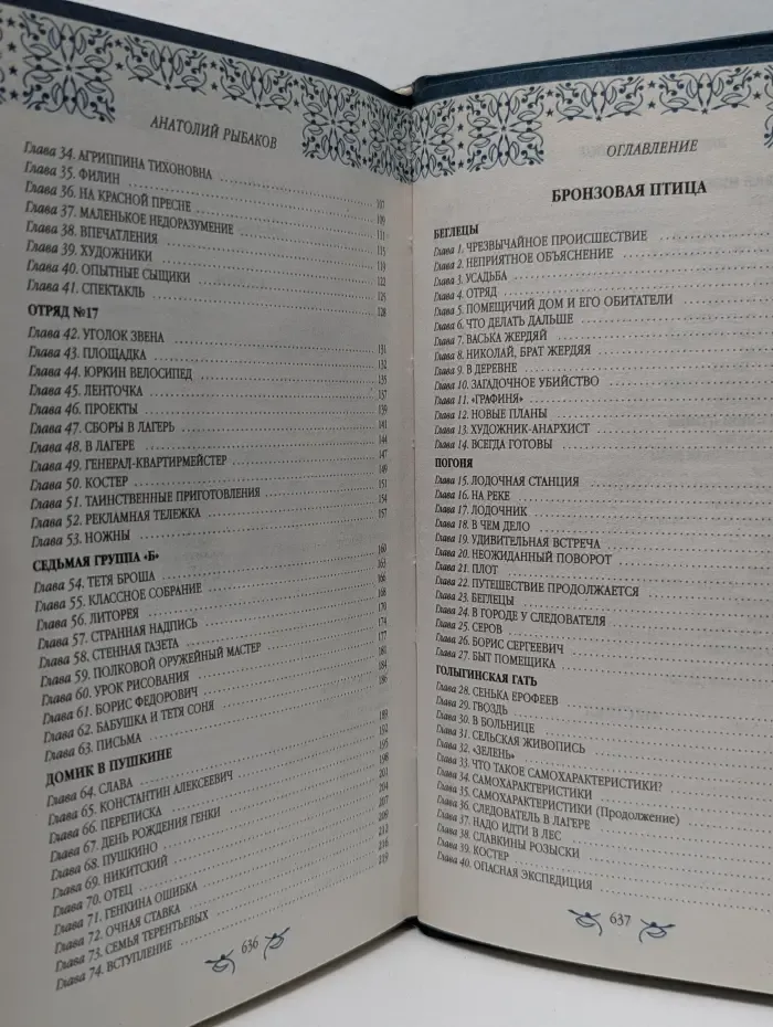 Всемирная детская классика. Кортик. Бронзовая птица. Выстрел