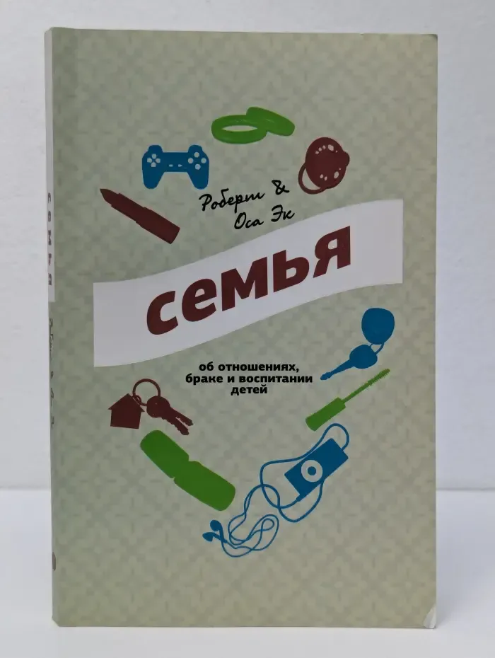 Семья