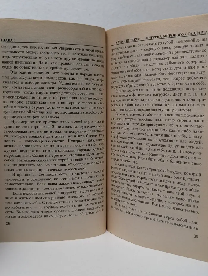 Фигурка мирового стандарта
