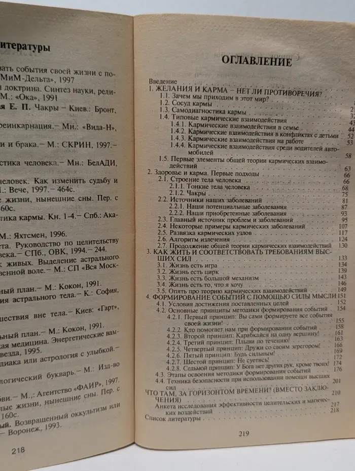 Как быть, когда все не так, как хочется