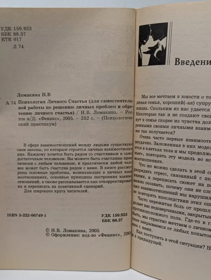 Психологический практикум. Психология личного счастья. Для самостоятельной работы по решению личных проблем и обретению личного счастья