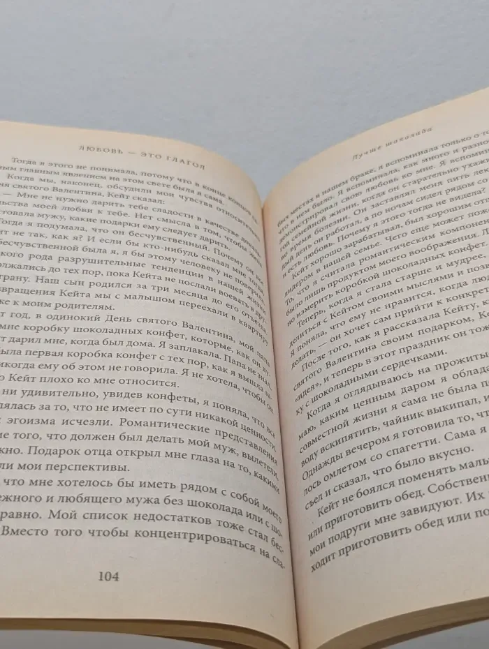 Любовь — это глагол